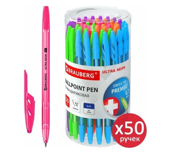 Шариковая ручка BRAUBERG ULTRA NEON синяя, комплект 50 штук, чернила Германия 880399