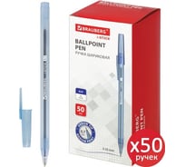 Шариковая ручка BRAUBERG I-Stick синяя, комплект 50 штук, линия письма 0.35 мм 880154