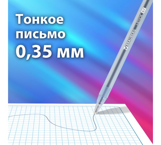 Шариковая ручка BRAUBERG I-Stick синяя, комплект 50 штук, линия письма 0.35 мм 880154