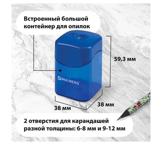Точилка для карандашей 2 диаметров BRAUBERG Win с большим контейнером, комплект 2 штуки 880448