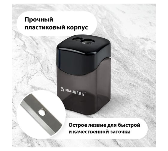 Точилка для карандашей 2 диаметров BRAUBERG Win с большим контейнером, комплект 2 штуки 880448