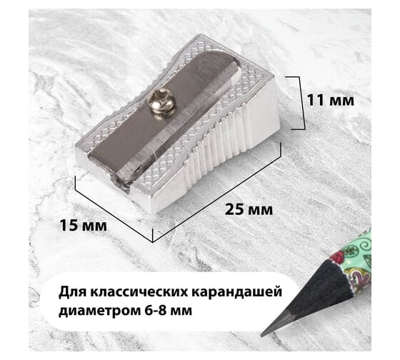 Металлическая точилка BRAUBERG Style комплект 4 штуки, клиновидная 880445