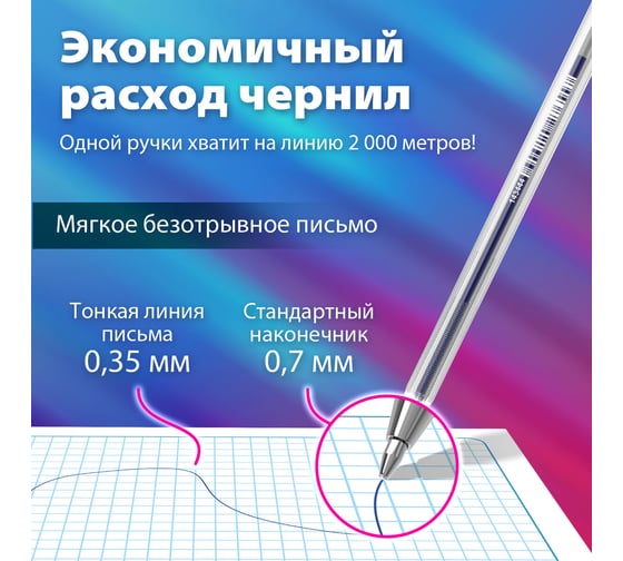 Шариковая ручка BRAUBERG M-500 CLASSIC синяя, комплект 50 штук, 0.35 мм 880392