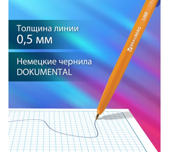 Шариковая ручка BRAUBERG ORANGE Line синяя, комплект 50 штук, линия письма 0.5 мм 880004