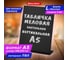 Настольная меловая табличка BRAUBERG А5 (14,8x21 см), L-образная, вертикальная, ПВХ, черная 291293 10