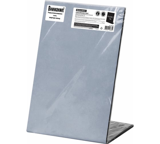Настольная меловая табличка BRAUBERG А4 (21x29,7 см), L-образная, вертикальная, ПВХ, черная 291292