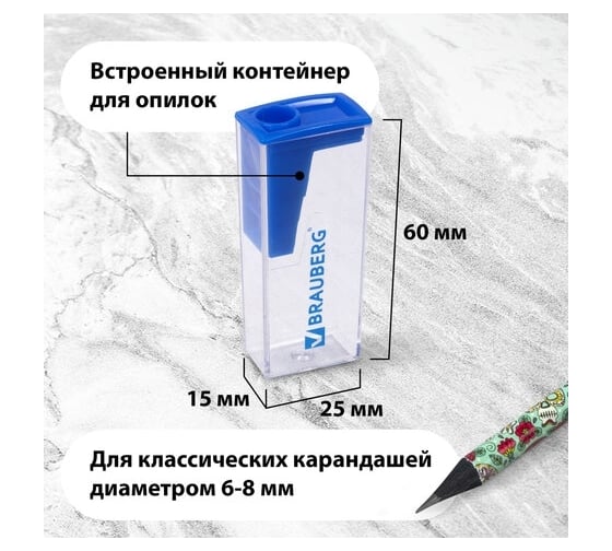 Точилка с контейнером BRAUBERG Assistant комплект 24 штуки, корпус ассорти 880443