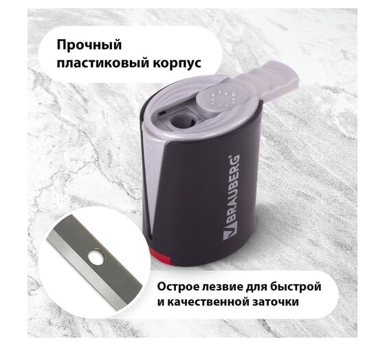 Точилка с контейнером BRAUBERG Delta 2 угла заточки, комплект 2 штуки, пластиковая 880774