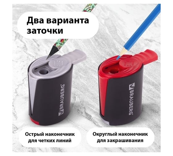 Точилка с контейнером BRAUBERG Delta 2 угла заточки, комплект 2 штуки, пластиковая 880774