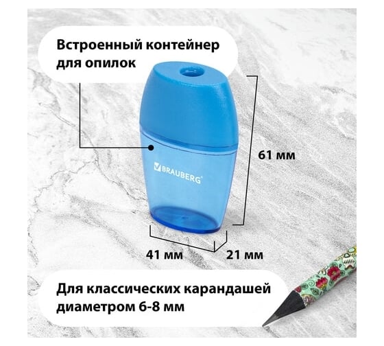 Точилка с контейнером BRAUBERG Diamond комплект 4 штуки, пластиковая, корпус ассорти 880770