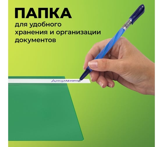 Папка-скоросшиватель Staff комплект 25 шт., А4, зеленая 880532