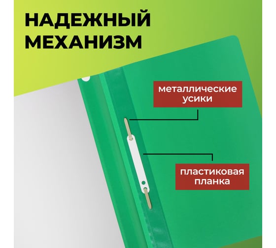 Папка-скоросшиватель Staff комплект 25 шт., А4, зеленая 880532