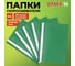 Папка-скоросшиватель Staff комплект 25 шт., А4, зеленая 880532 23