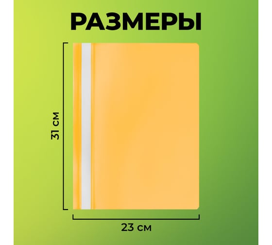 Папка-скоросшиватель Staff комплект 25 шт., А4, желтая 880535