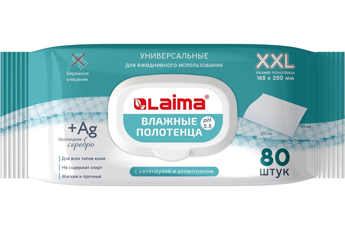 Влажные полотенца LAIMA большие XXL, 16.5x25 см, с аллантоином и ...