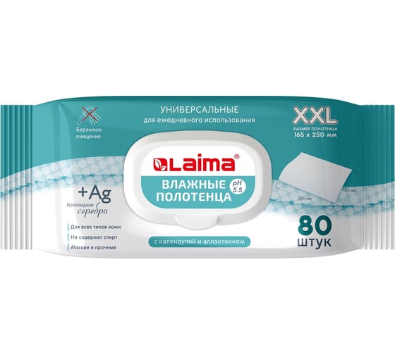 Влажные полотенца LAIMA большие XXL, 16.5x25 см, с аллантоином и ...