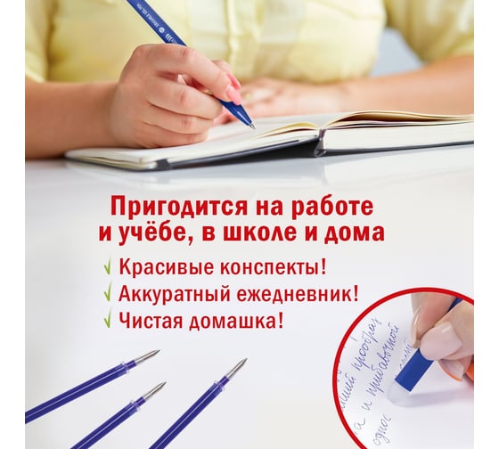 Гелевый стержень Staff College GP-109R стираемый, 130 мм, синий, комплект 20 штук, 0.35 мм 880230