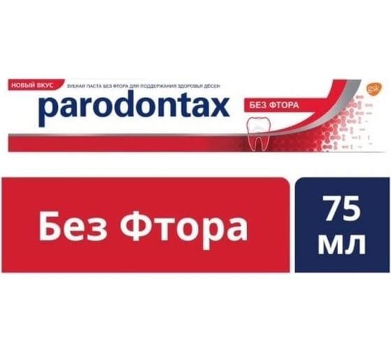 Зубная паста Parodontax без фтора 75мл УТ-00000891