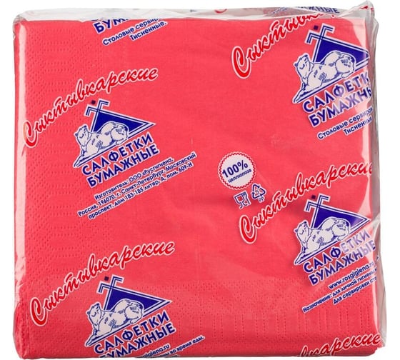 Бумажные салфетки ООО Комус Profi pack 2 слой, 33x33 см, красный, 200 штук 1738472
