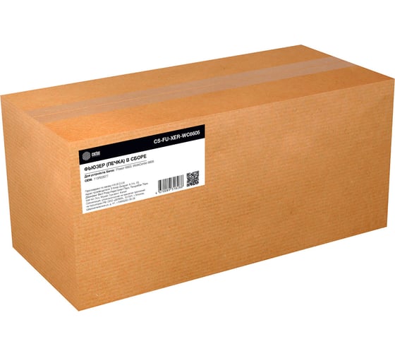 Печка в сборе CACTUS CS-FU-XER-WC6605 (115R00077-reman) для Xerox WorkCentre 6605 1833474 1