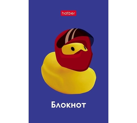 Блокнот Hatber Мы утки 48 л, А7, 65x100 мм, 3-х цветный блок клетка, обложка мелованная бумага, 100 шт в упаковке 083535