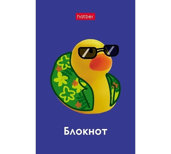 Блокнот Hatber Мы утки 48 л, А7, 65x100 мм, 3-х цветный блок клетка, обложка мелованная бумага, 100 шт в упаковке 083535