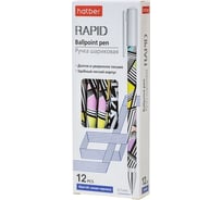 Шариковая ручка Hatber Rapid/Рапид Синяя 0.7мм с колпачком и клипом чернила на масляной основе Ассорти 12шт. в картонной коробке, 12шт. 076111