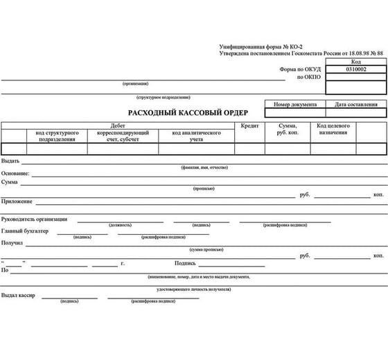 Бланк Attache расходный кассовый ордер, А5, 5 книжек х 100 л в упаковке, газетная бумага, термоусадочная пленка 1838808 1