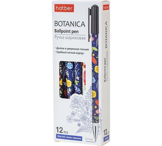 Шариковая ручка Hatber Botanica/Ботаника Синяя 0.7мм с колпачком и клипом чернила на масляной основе Ассорти 12шт. в картонной коробке, 12шт. 076112