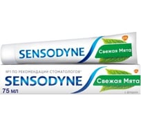 Зубная паста Sensodyne С фтором, 75 мл УТ-00000863
