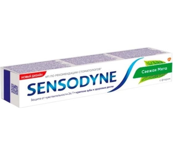 Зубная паста Sensodyne С фтором, 75 мл УТ-00000863