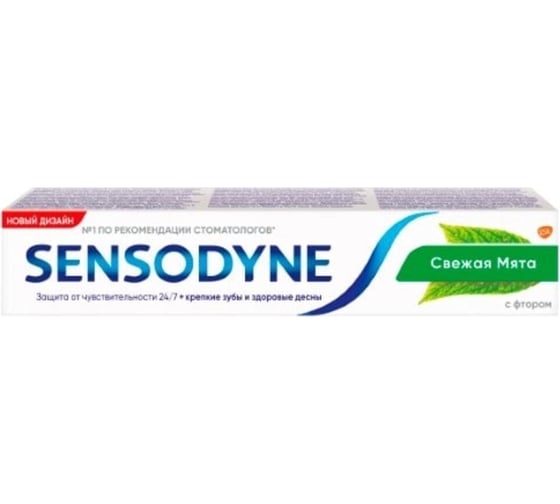 Зубная паста Sensodyne С фтором, 75 мл УТ-00000863