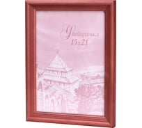 Фоторамка Yellow-photo 15x21, деревянная, со стеклом 1521red
