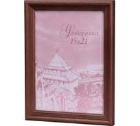 Фоторамка Yellow-photo 15x21, деревянная, со стеклом 1521mah