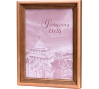 Фоторамка Yellow-photo 13x18, деревянная, со стеклом 1318056