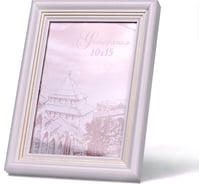 Фоторамка Yellow-photo 10x15, деревянная, со стеклом 10150033C20