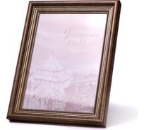 Фоторамка Yellow-photo 13x18, деревянная, со стеклом 13180023C20