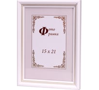 Фоторамка Yellow-photo 15x21, деревянная, со стеклом 15210033C20