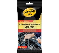 Влажные салфетки для рук ASTROhim 45101 AC-2450