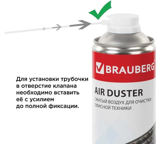 Баллон со сжатым воздухом для очистки техники BRAUBERG 1000 мл 880613