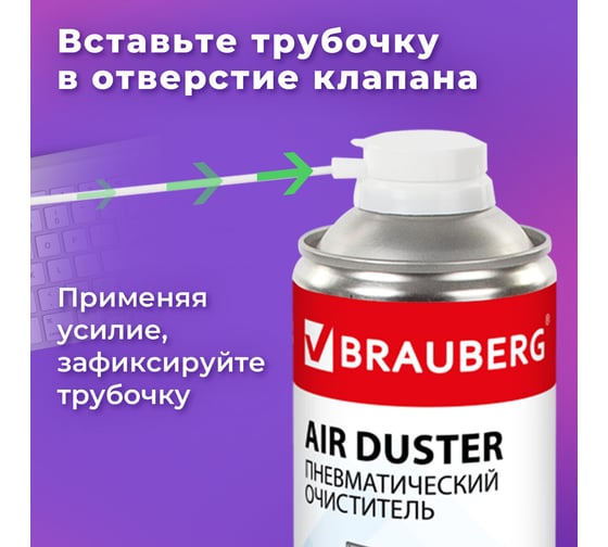 Баллон со сжатым воздухом для очистки техники BRAUBERG 800 мл, 12 шт. 880780