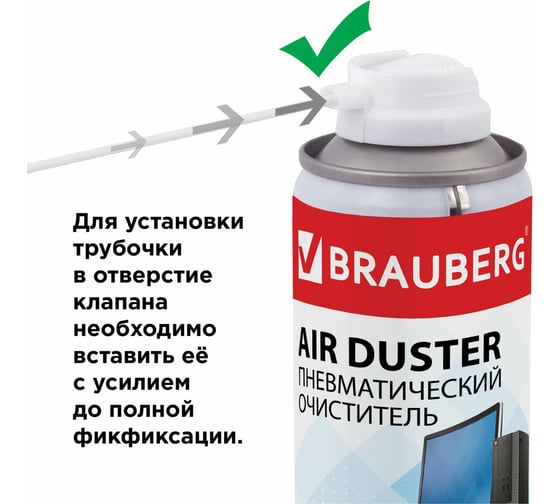 Баллон со сжатым воздухом для очистки техники BRAUBERG 400 мл 880611