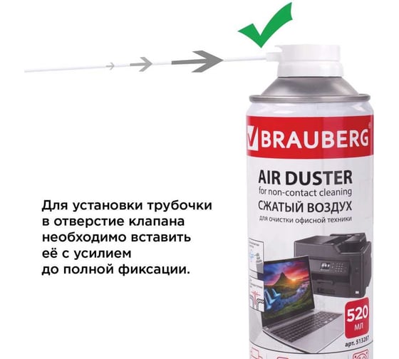 Баллон со сжатым воздухом для очистки техники BRAUBERG 520 мл 880612