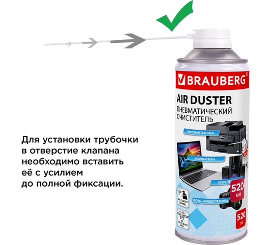 Баллон со сжатым воздухом для очистки техники BRAUBERG 520 мл 880612