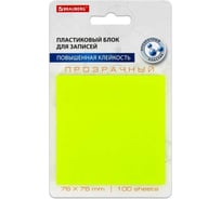 Блок самоклеящийся прозрачно-желтый (стикеры) transparent 76x76 мм, 100 листов, BRAUBERG 115207