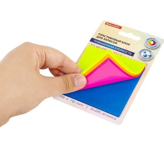 Самоклеящийся блок (стикеры) BRAUBERG пластиковый, 4 цвета, multi colour, 76x76 мм, 100 листов 115208