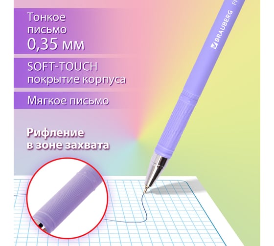 Шариковая ручка BRAUBERG fruity pastel, синяя, 12 шт., 0.35 мм 880165