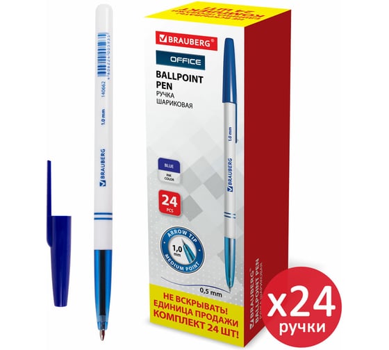 Шариковая офисная ручка BRAUBERG синяя, 24 шт., линия письма 0.5 мм 880007