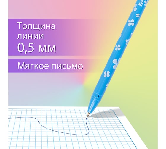 Шариковая ручка BRAUBERG fruity sf, синяя, 12 шт., линия письма 0.5 мм 880166