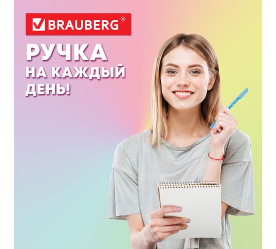 Шариковая ручка BRAUBERG fruity sf, синяя, 12 шт., линия письма 0.5 мм 880166